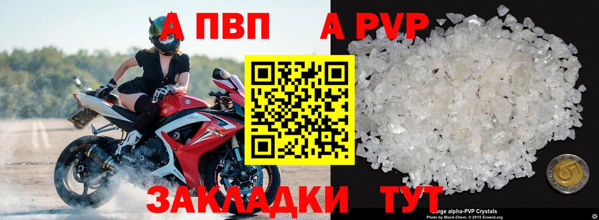 А ПВП VHQ Люберцы
