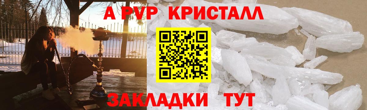 Alpha-PVP мука  APVP Crystall  Люберцы  дарнет шоп  Alfa_PVP Соль  Вход с VPN 