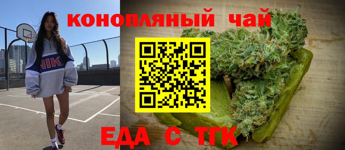 Cannafood марихуана Люберцы