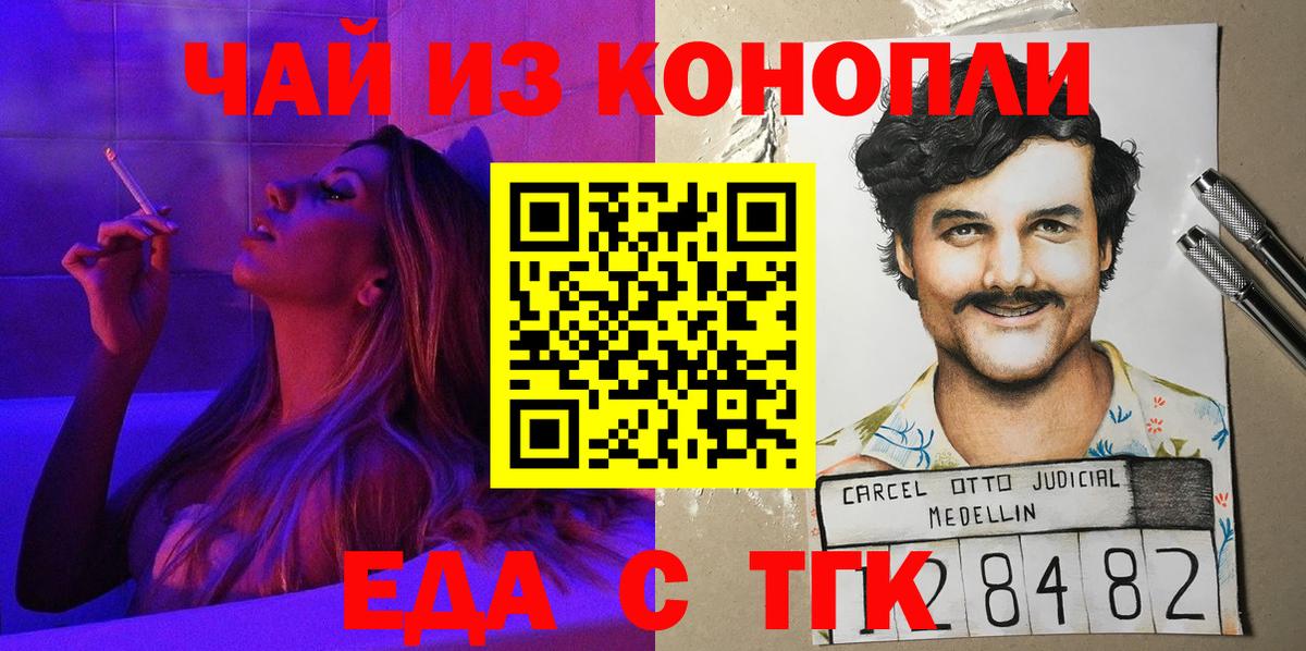 Люберцы  Печенье с ТГК марихуана  Вход с VPN 