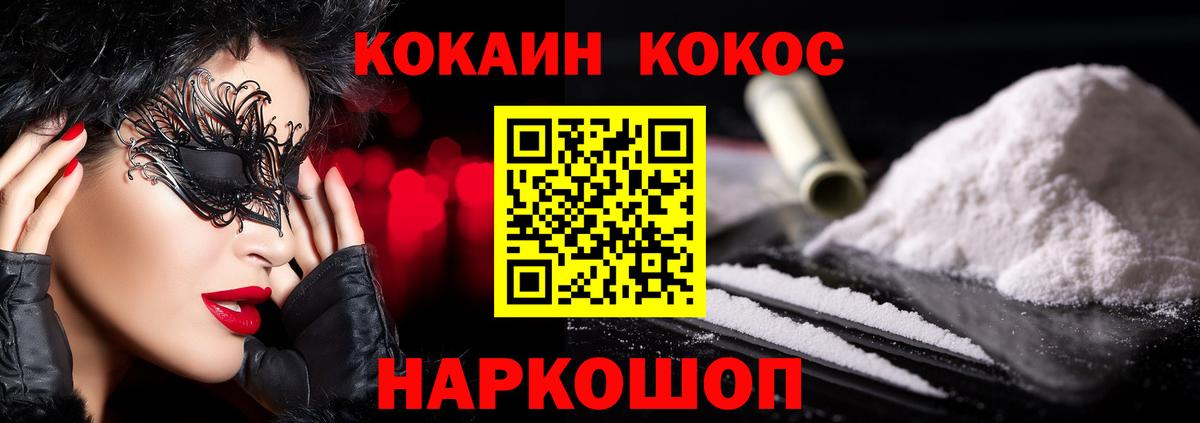 COCAIN Columbia  Вход с VPN  Люберцы  КОКАИН Перу 