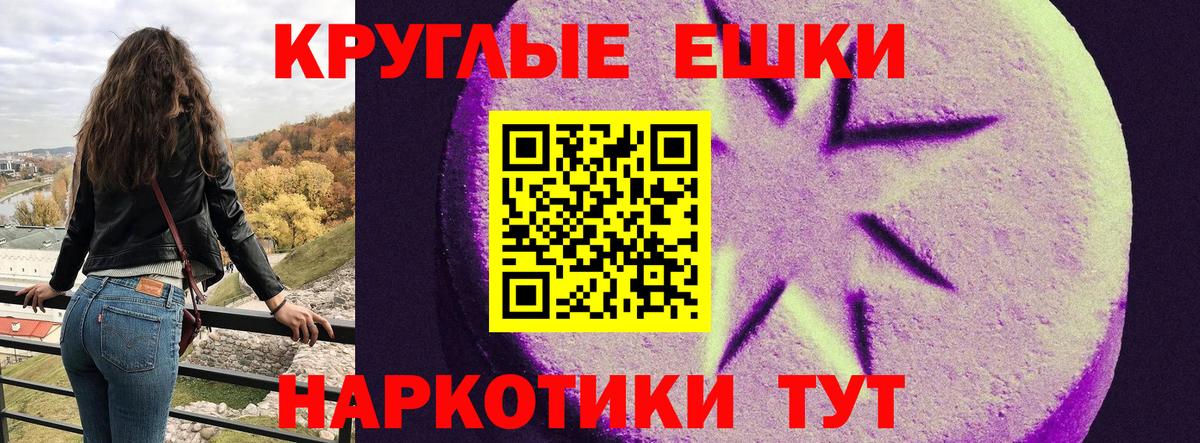 Экстази 280мг Люберцы
