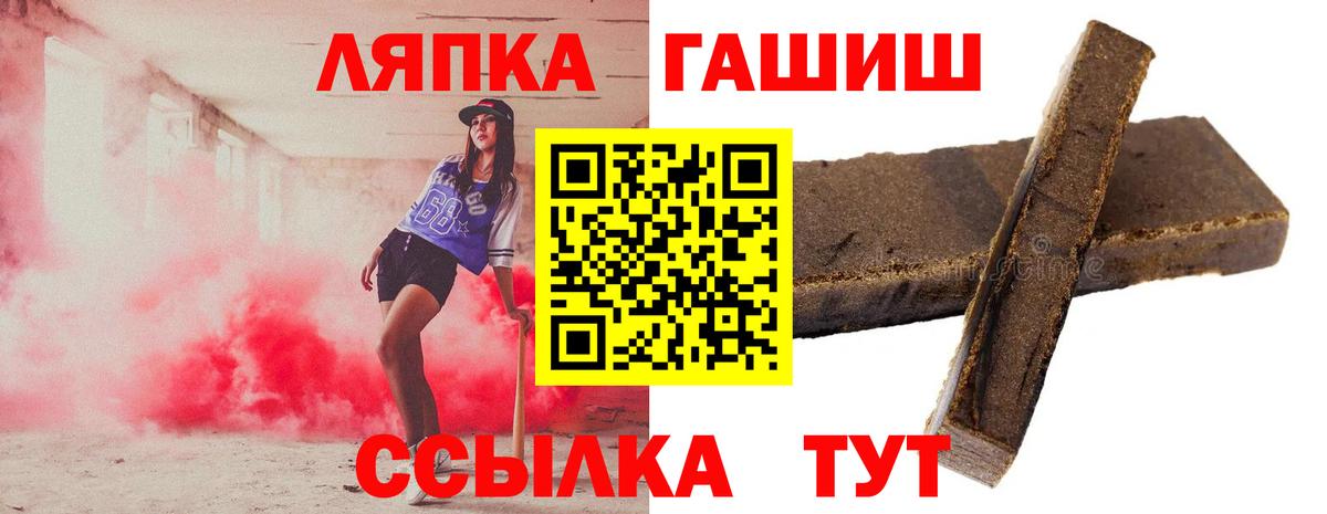Люберцы  ГАШИШ хэш  Гашиш VHQ  Вход с VPN 