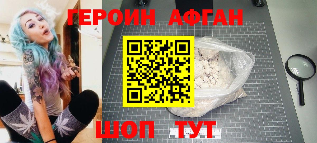 Люберцы  ГЕРОИН хмурый  Вход с VPN 