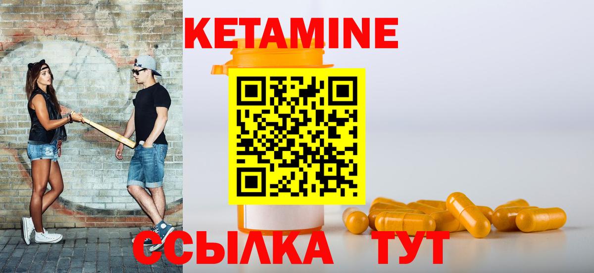 КЕТАМИН VHQ Люберцы