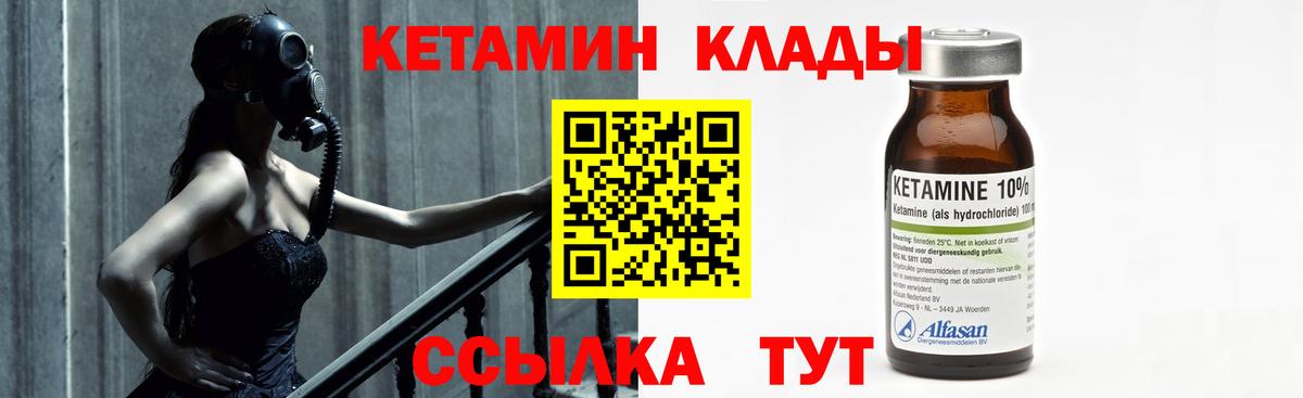 КЕТАМИН ketamine  Кетамин ketamine  Люберцы  гидра онион  Вход с VPN 