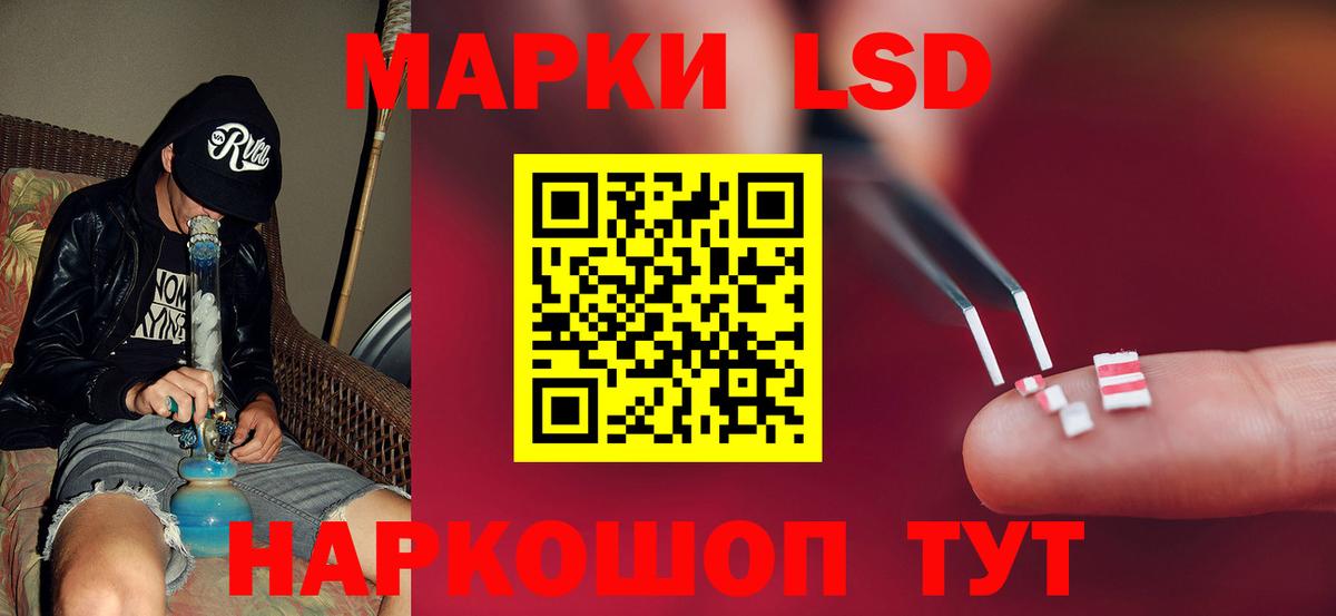 Лсд 25 экстази кислота Люберцы