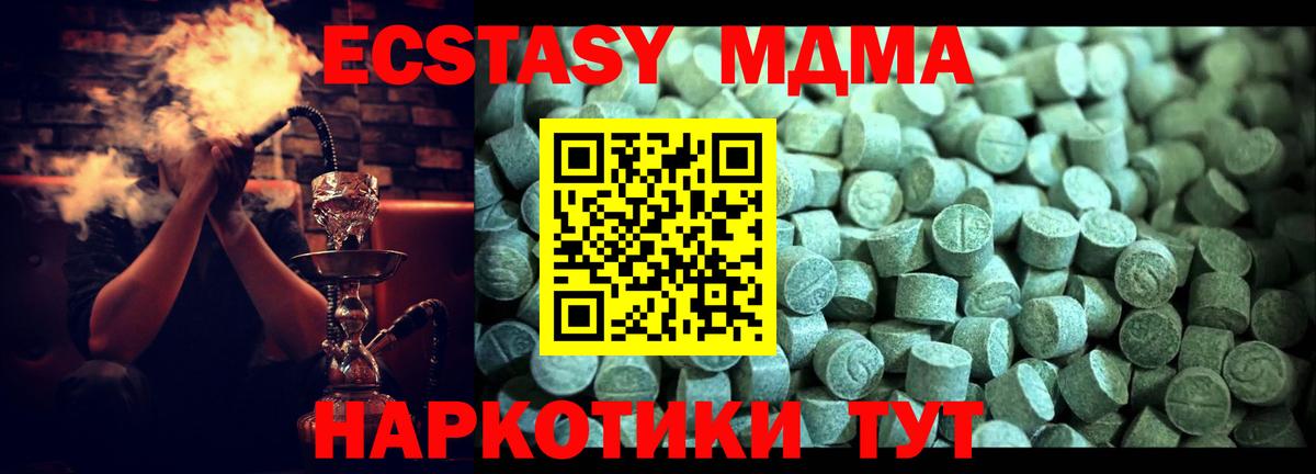 Люберцы  МДМА кристаллы  Вход с VPN  МДМА  MDMA crystal 