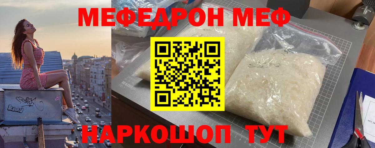 Люберцы  Мефедрон мука  МЕФ  МЕФ  МЯУ-МЯУ mephedrone  Вход с VPN 