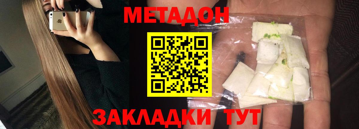 Метадон methadone  Вход с VPN  МЕТАДОН VHQ  MEGA сайт  Люберцы 