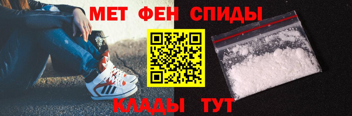МЕТАМФЕТАМИН мет Люберцы