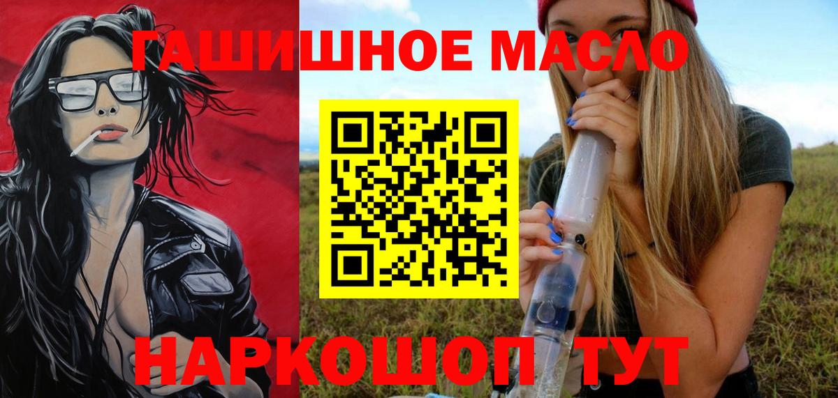 Люберцы  ТГК Wax  Вход с VPN  Дистиллят ТГК вейп 