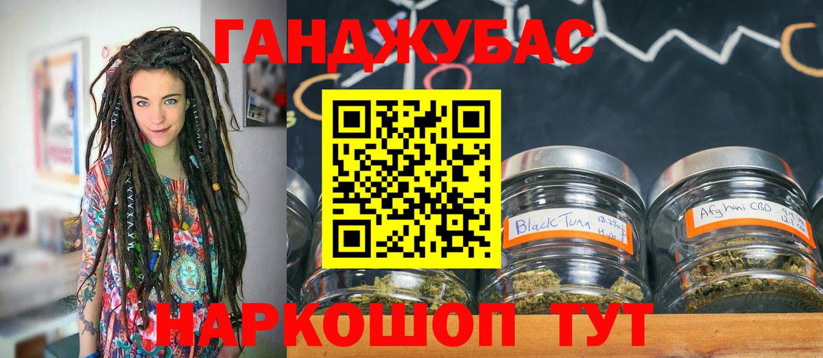Канабис план Люберцы